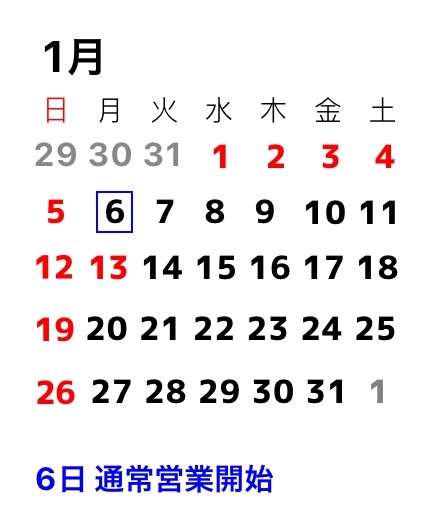 営業日